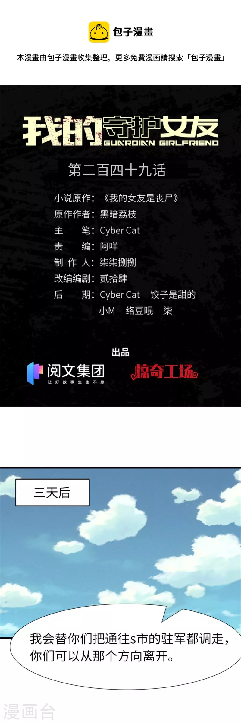 第249话-第254话
