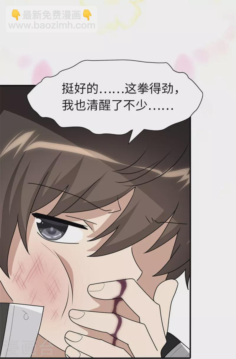 第253话-第258话