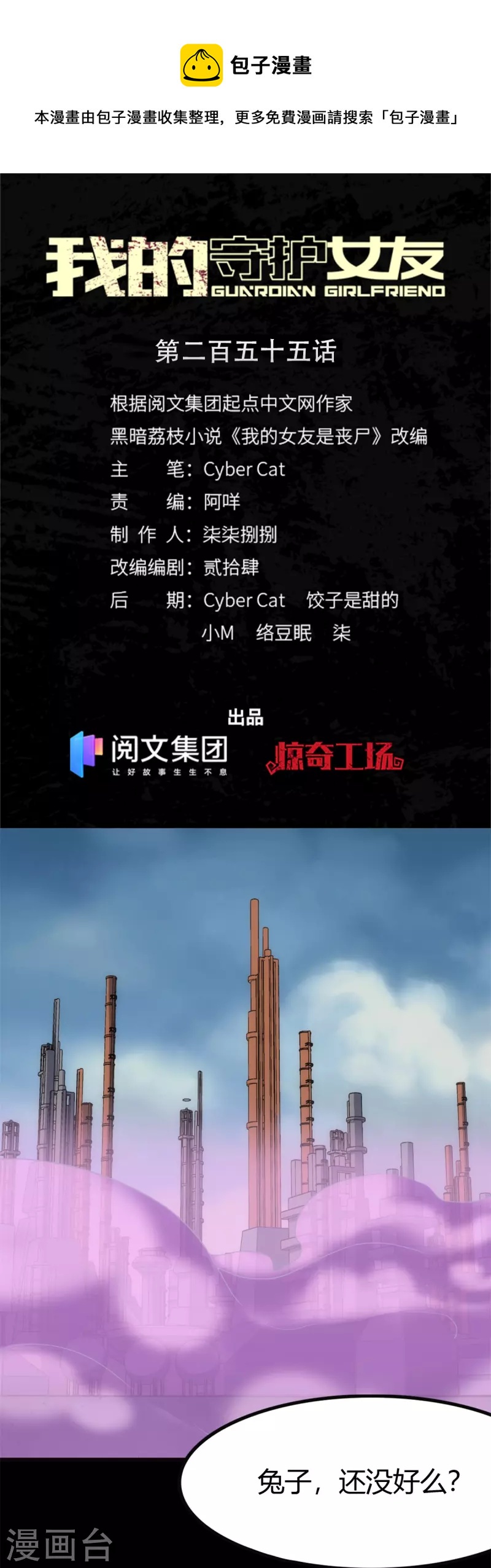 第255话(1/2)-第260话