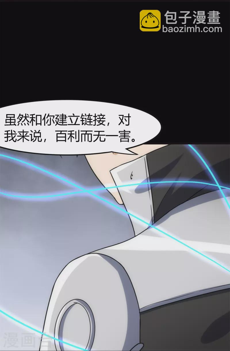 第255话(1/2)-第260话