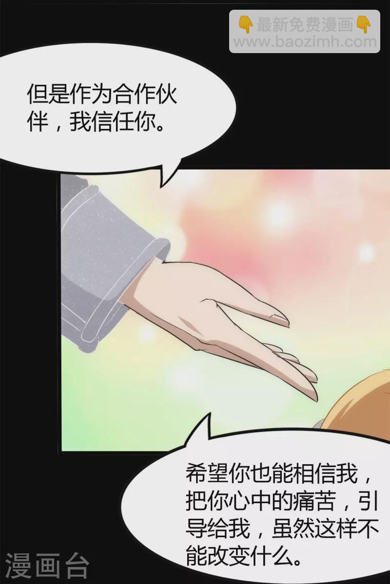 第255话(1/2)-第260话
