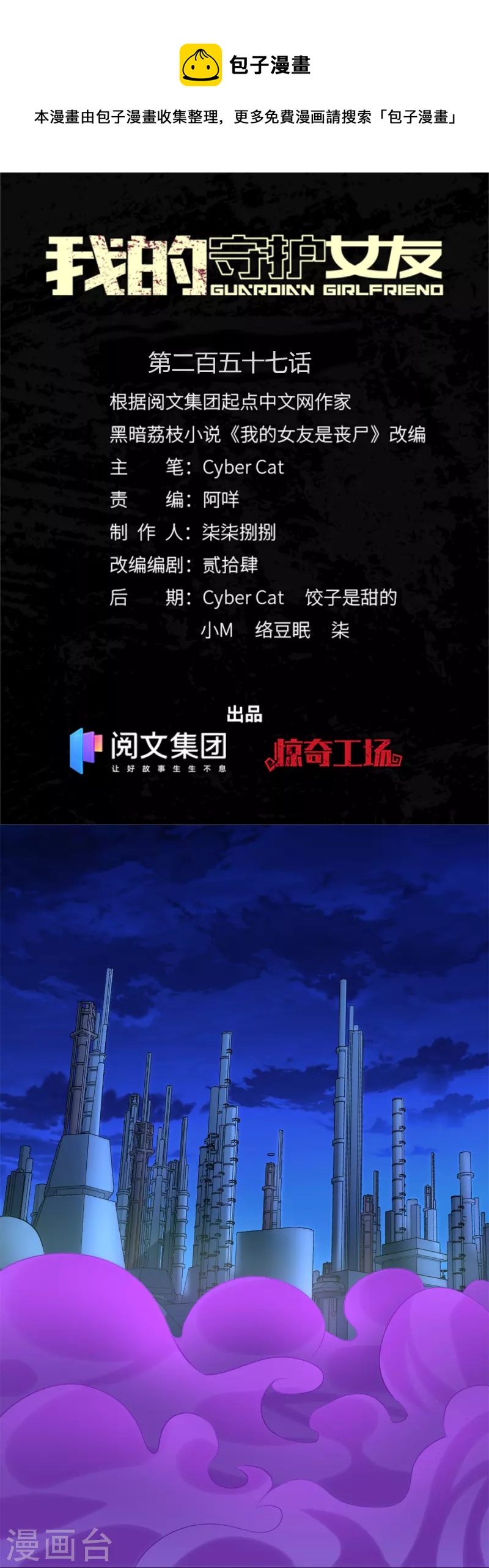 第257话(1/2)-第262话