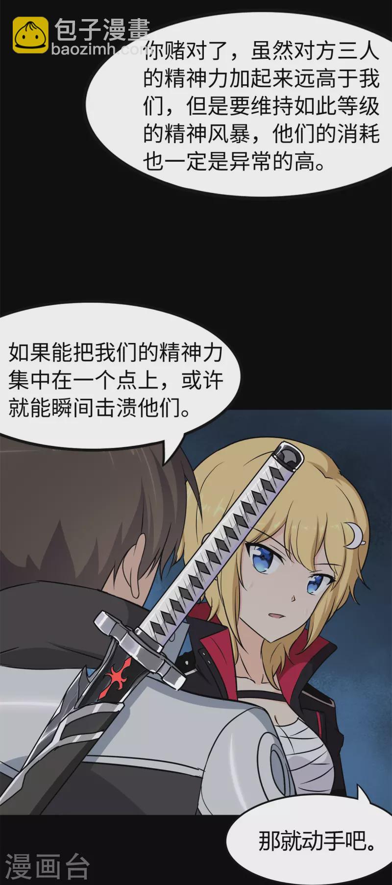 第257话(1/2)-第262话
