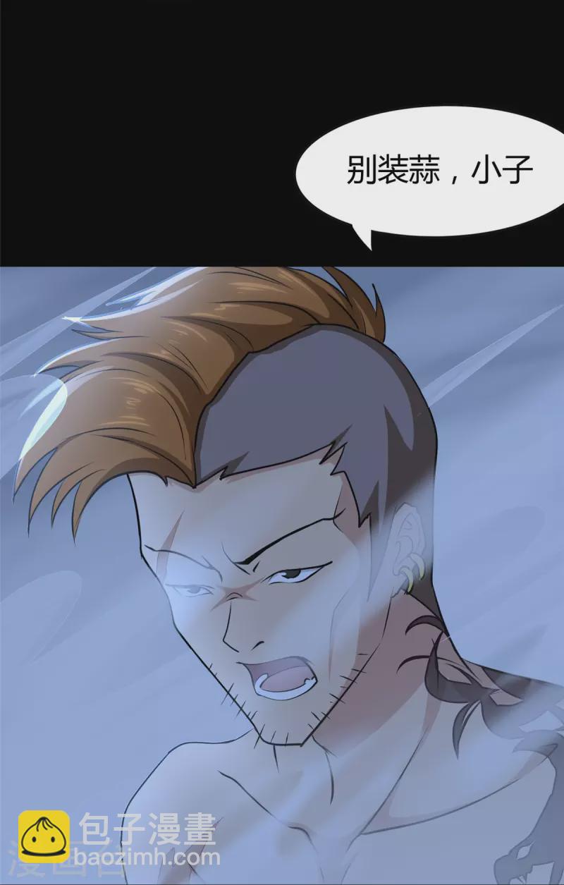 第259话(1/2)-第264话