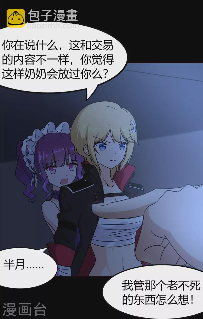 第259话(1/2)-第264话