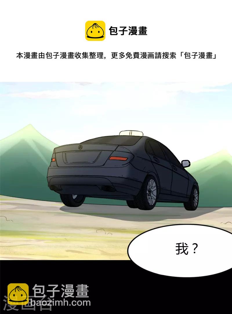 第261话(1/2)-第266话