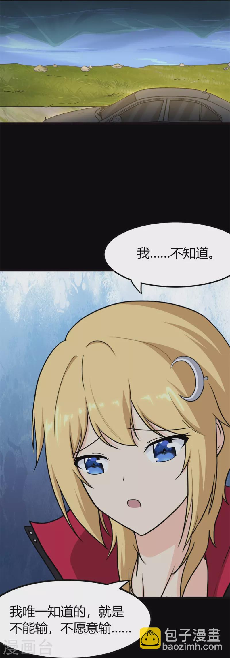 第265话(1/2)-第270话
