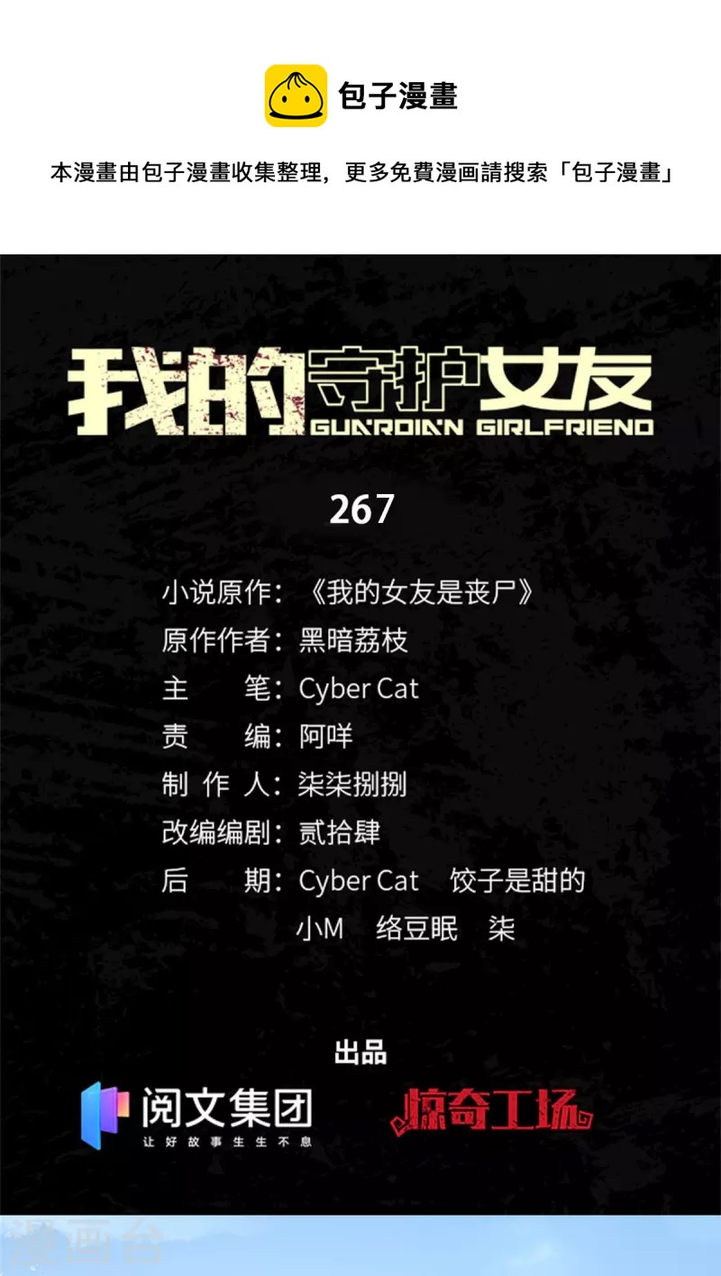 第267话-第272话