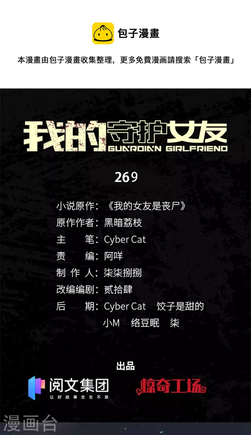 第269话-第274话