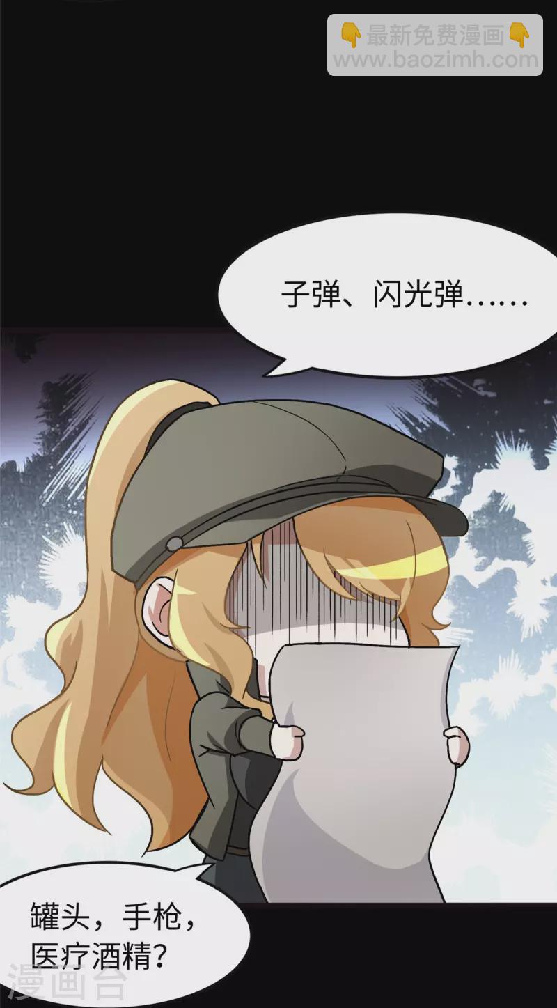 第277话-第282话