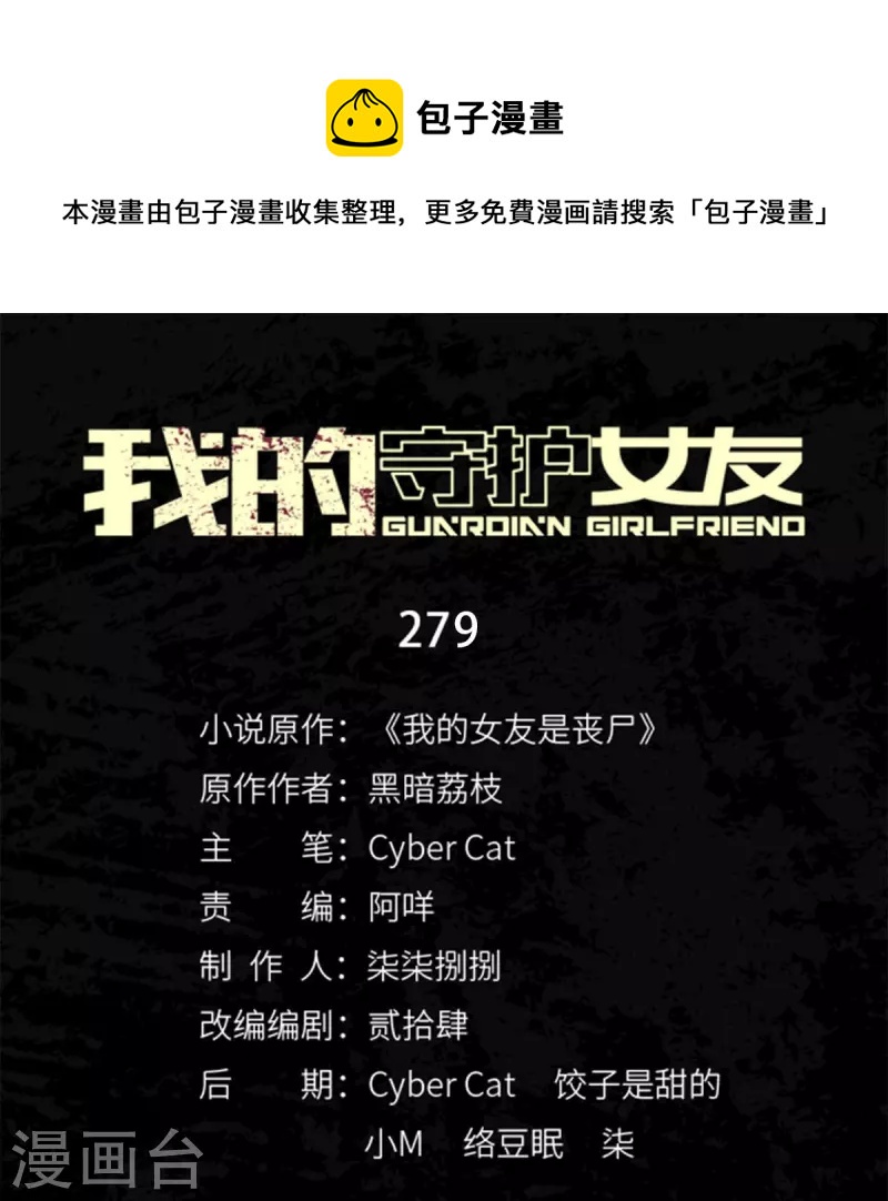 第279话-第284话