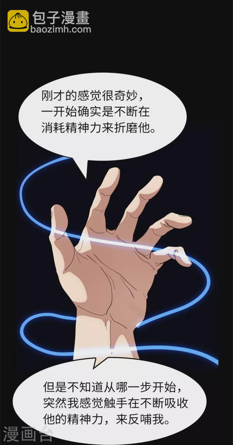 第281话(1/2)-第286话