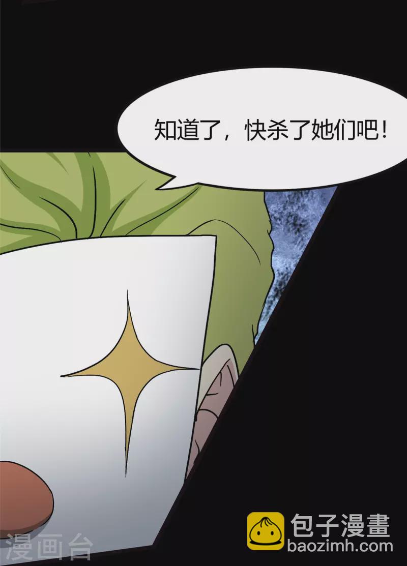 第283话(1/2)-第288话