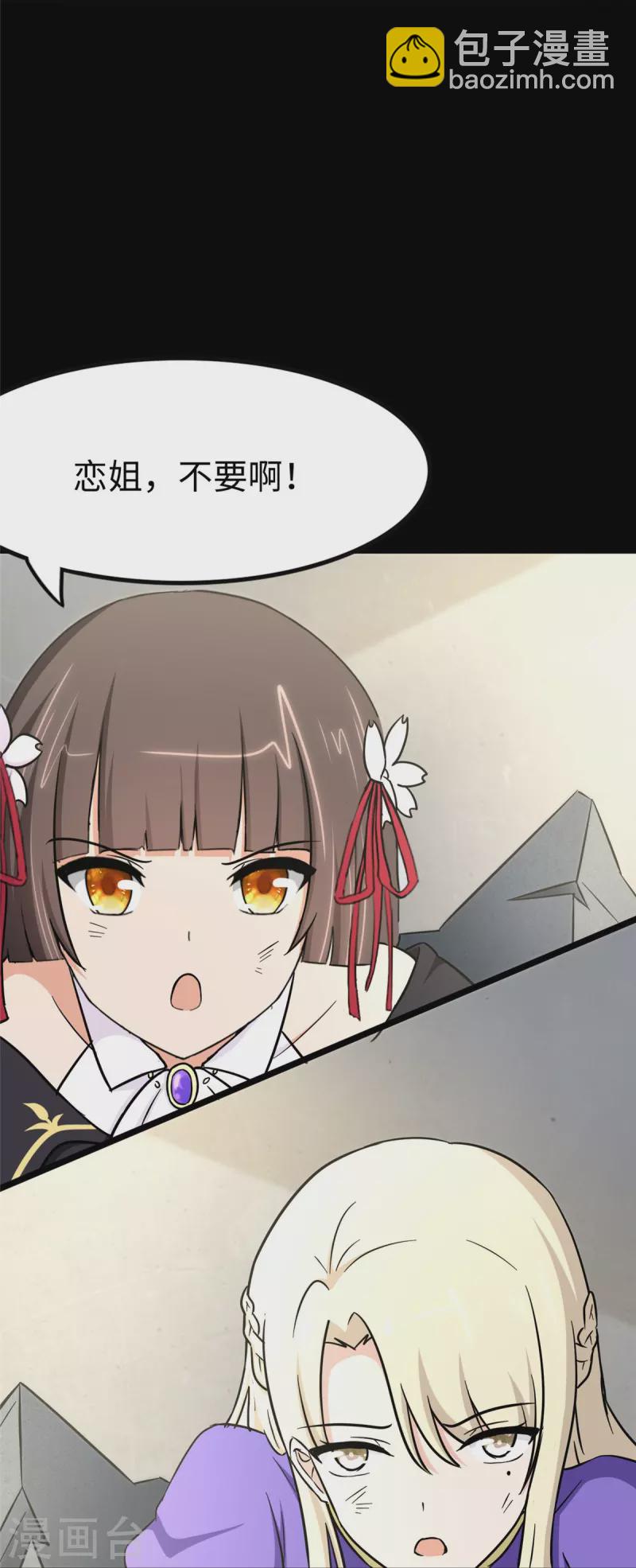 第285话(1/2)-第290话