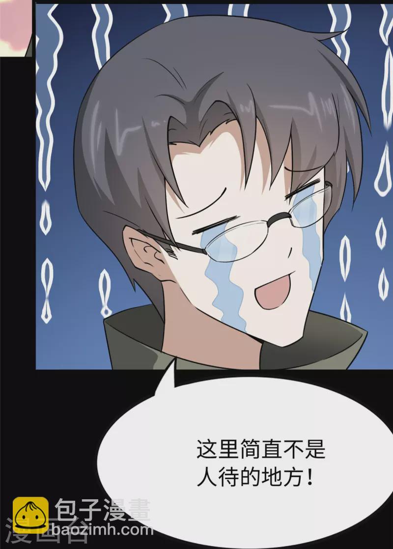 第285话(1/2)-第290话