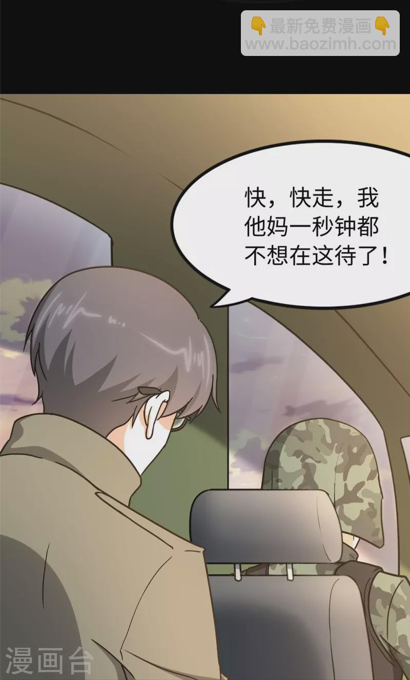 第285话(1/2)-第290话