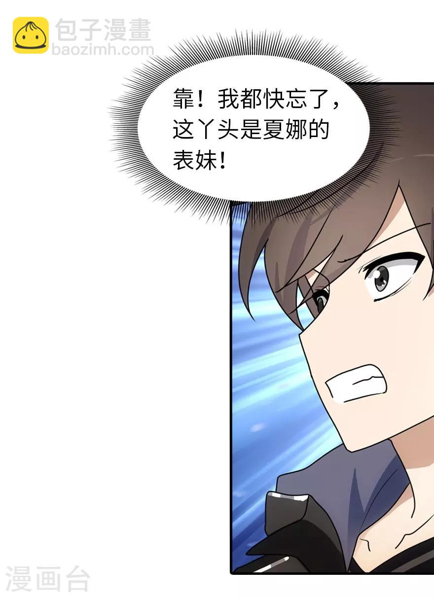 第29话(1/2)-第30话