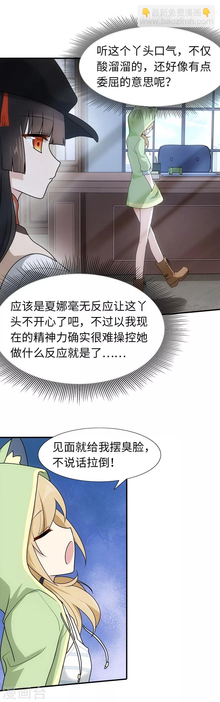 第29话(1/2)-第30话