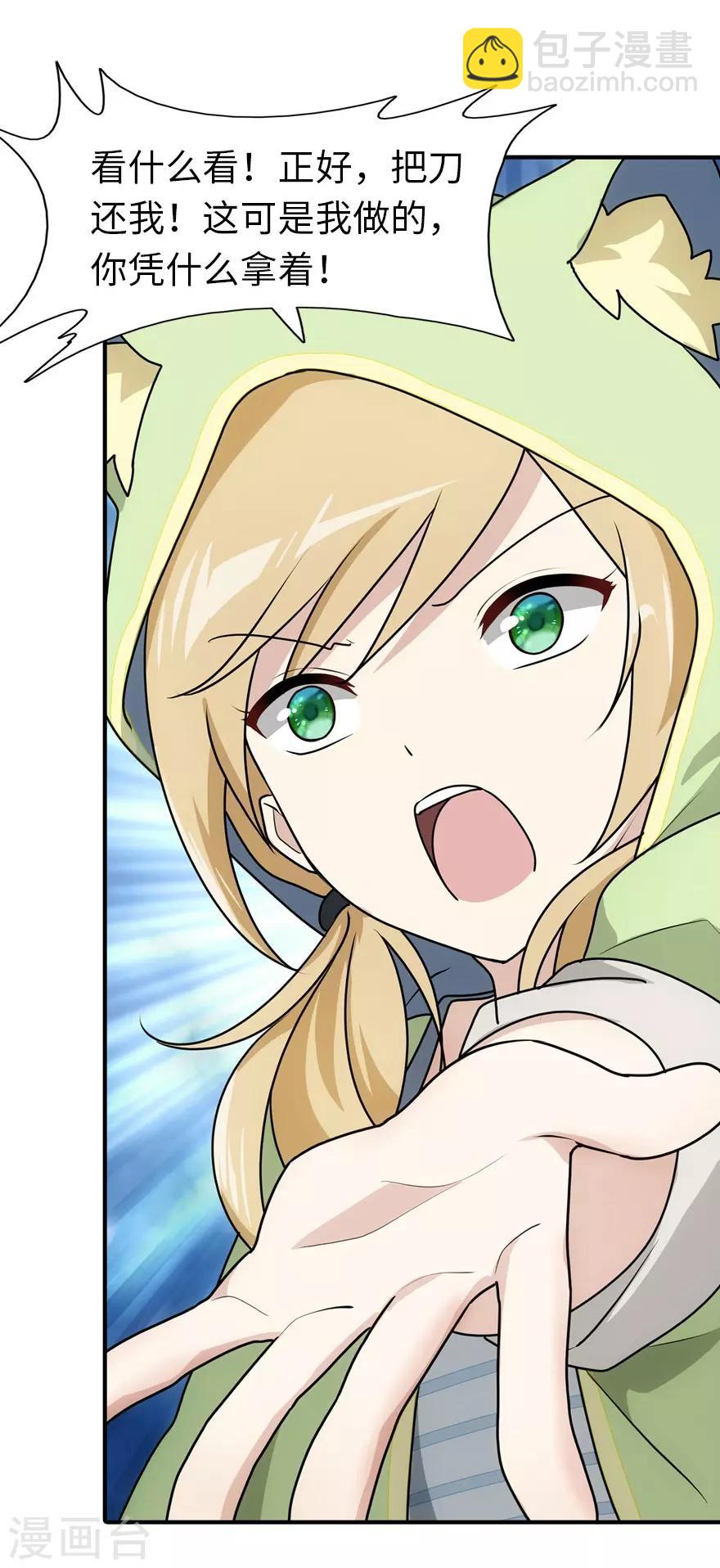 第29话(1/2)-第30话