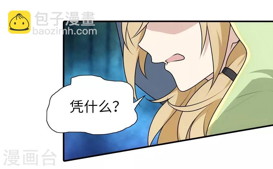第29话(1/2)-第30话