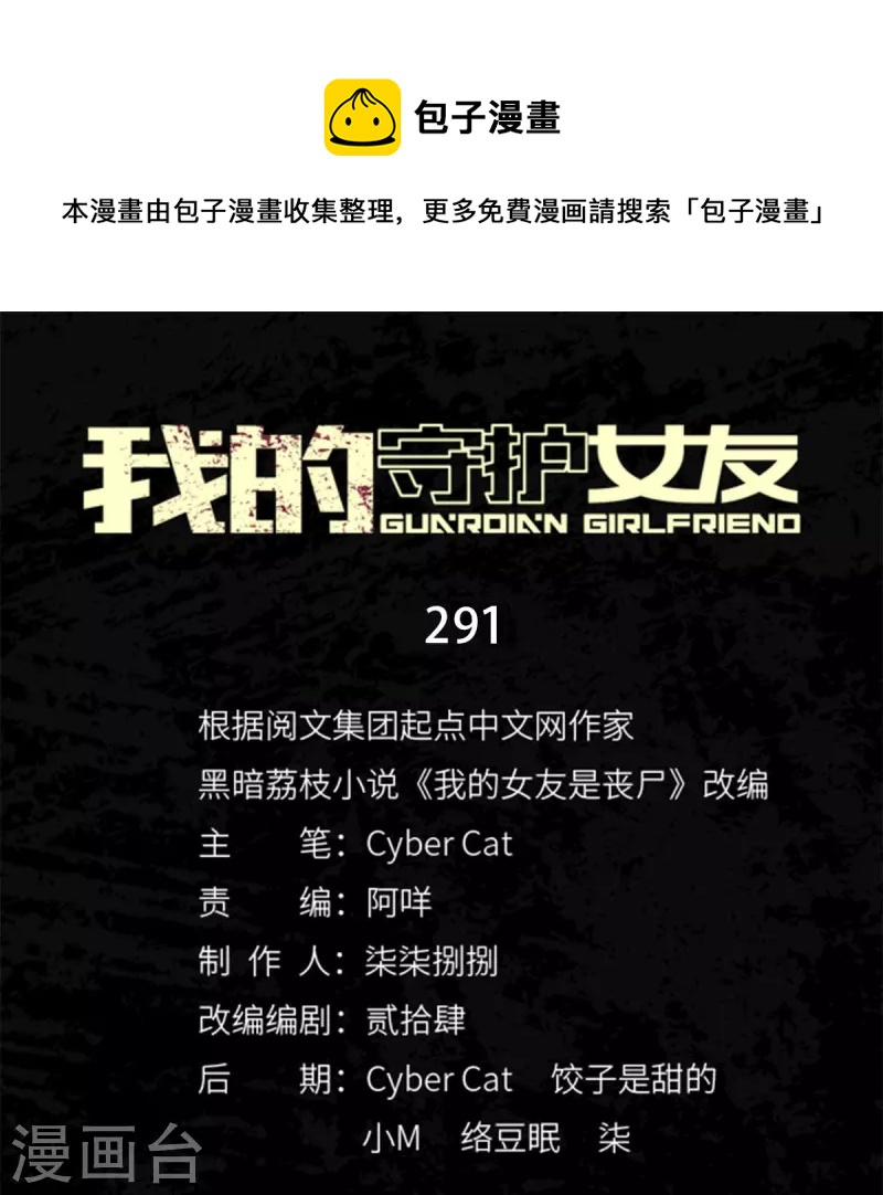 第291话-第296话