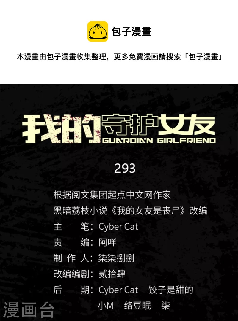 第293话-第298话