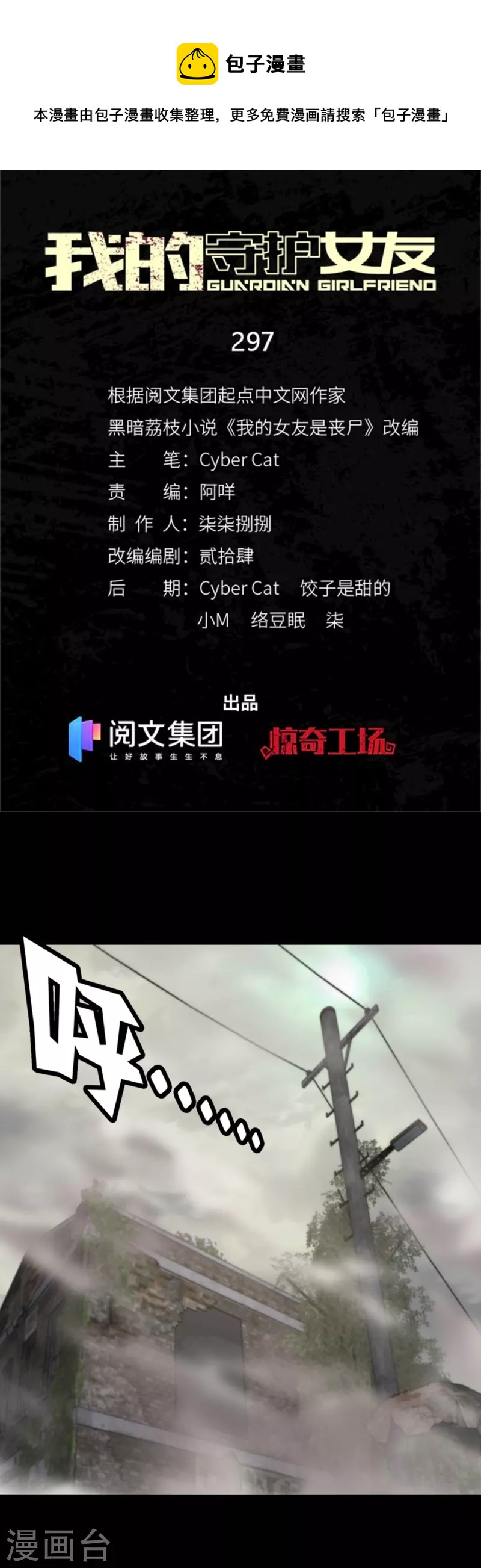第297话-第302话