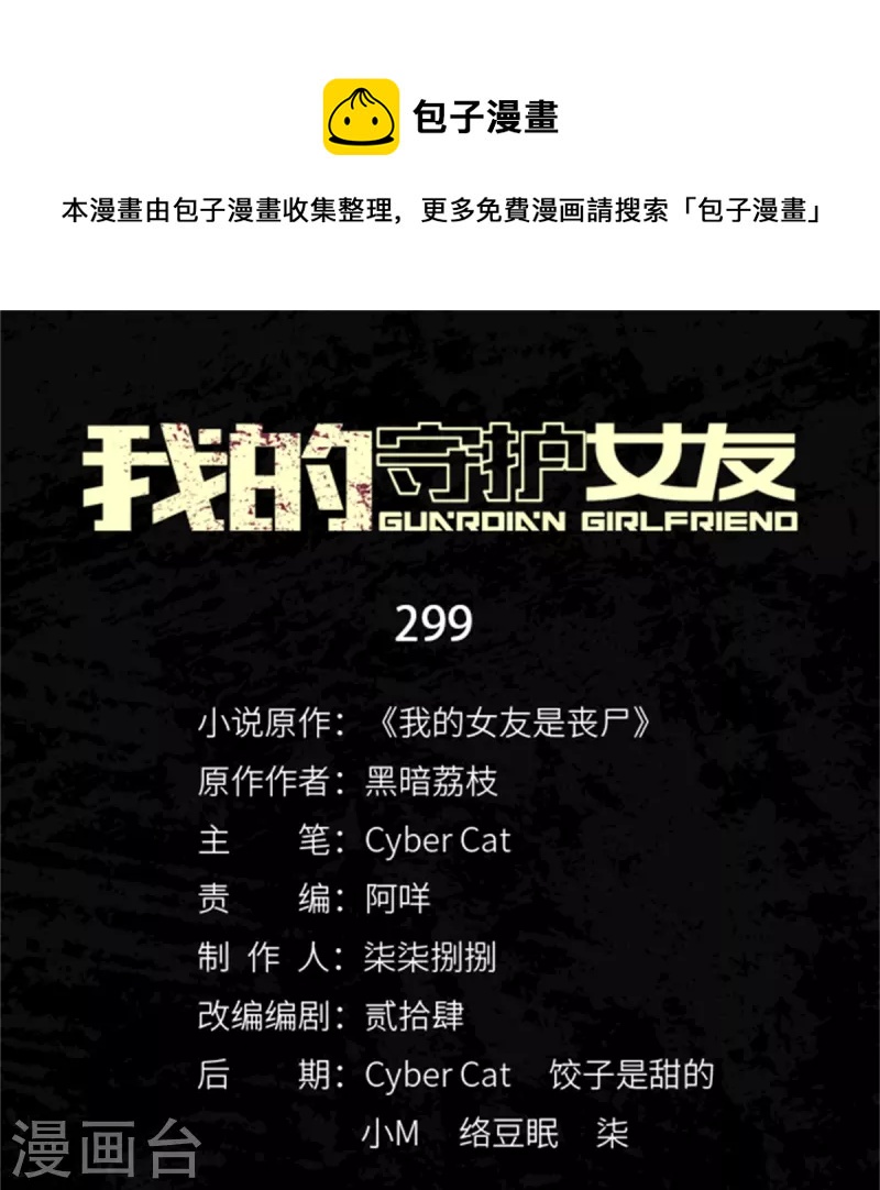 第299话-第304话