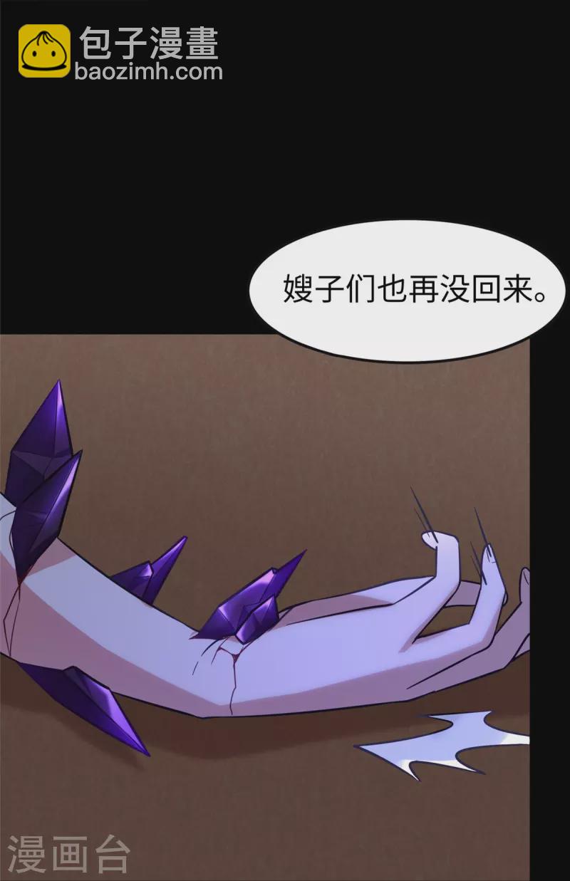 第301话(1/2)-第306话