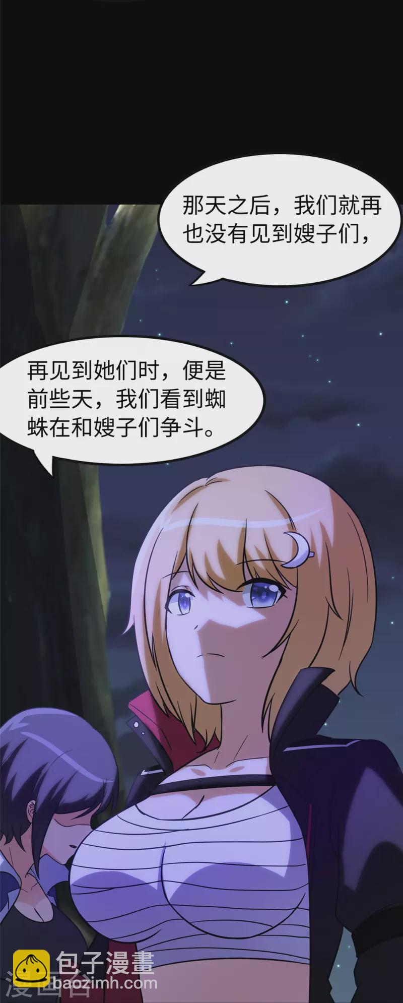 第301话(1/2)-第306话