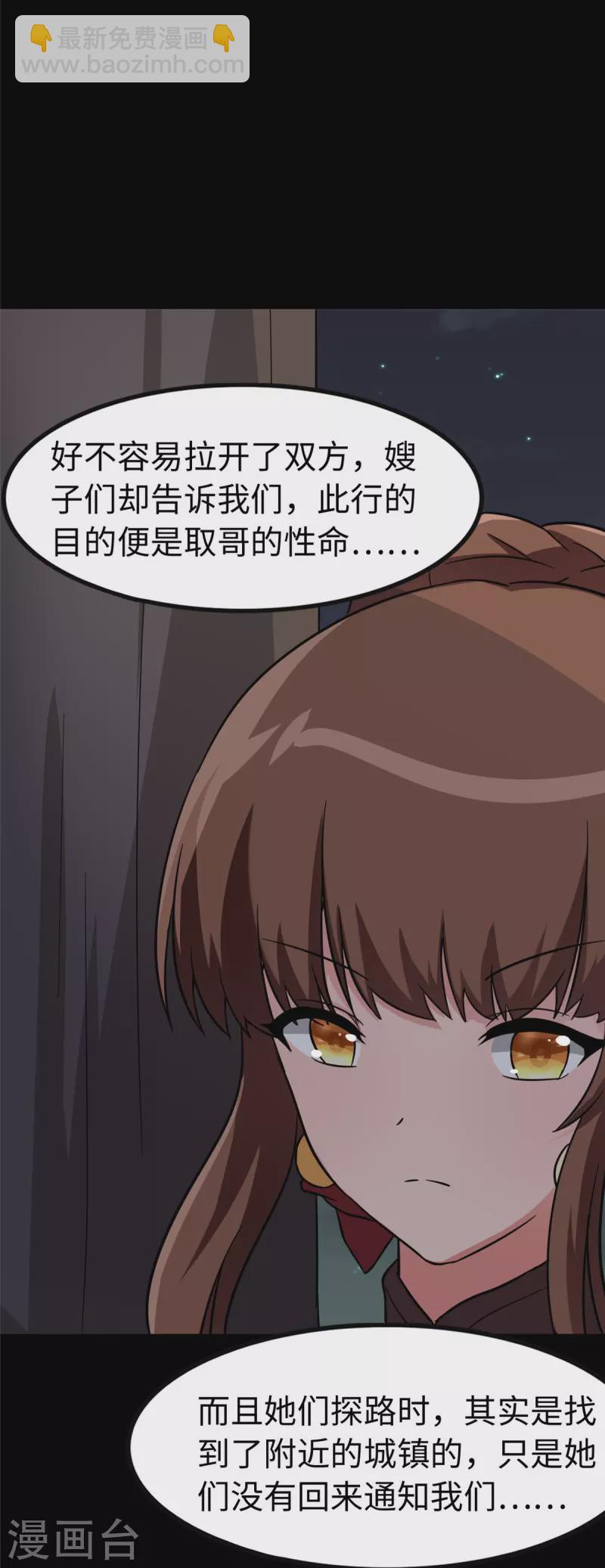 第301话(1/2)-第306话