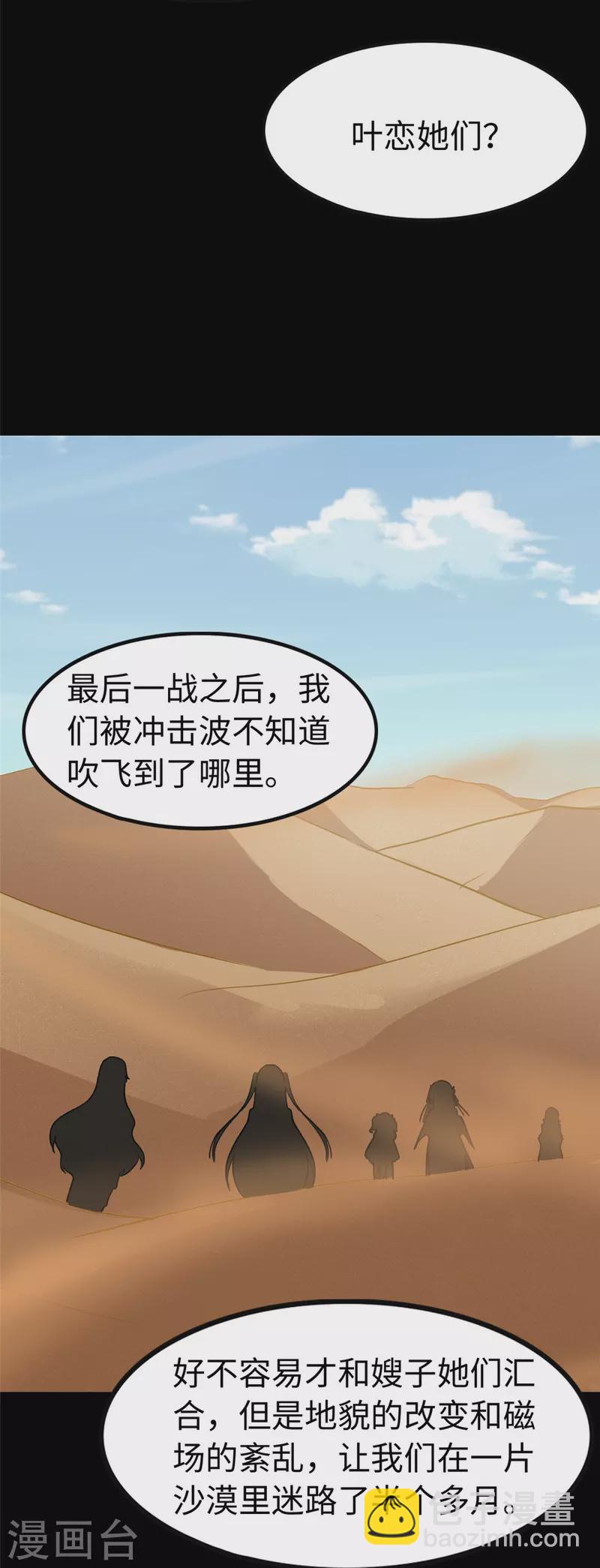 第301话(1/2)-第306话
