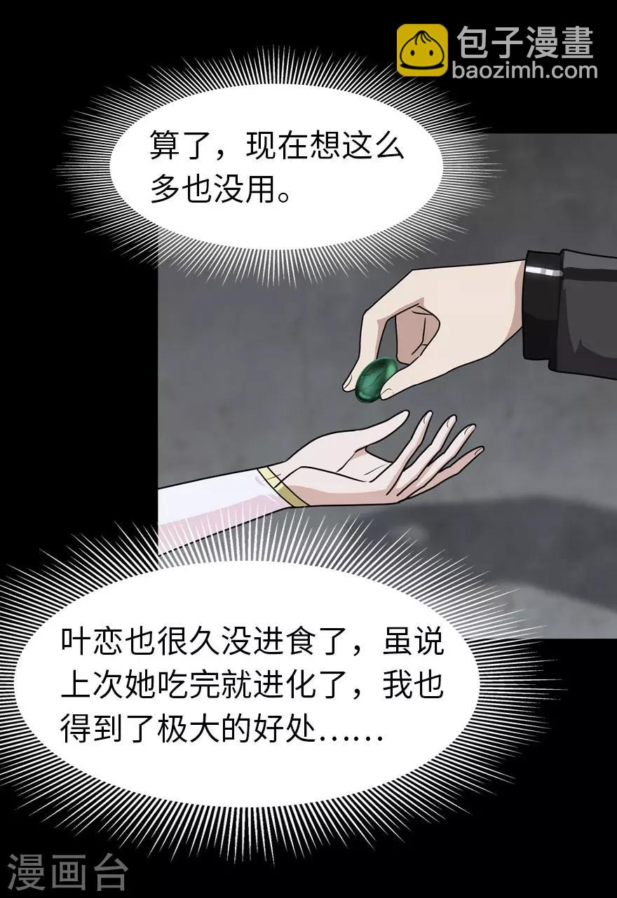 第31话-第32话