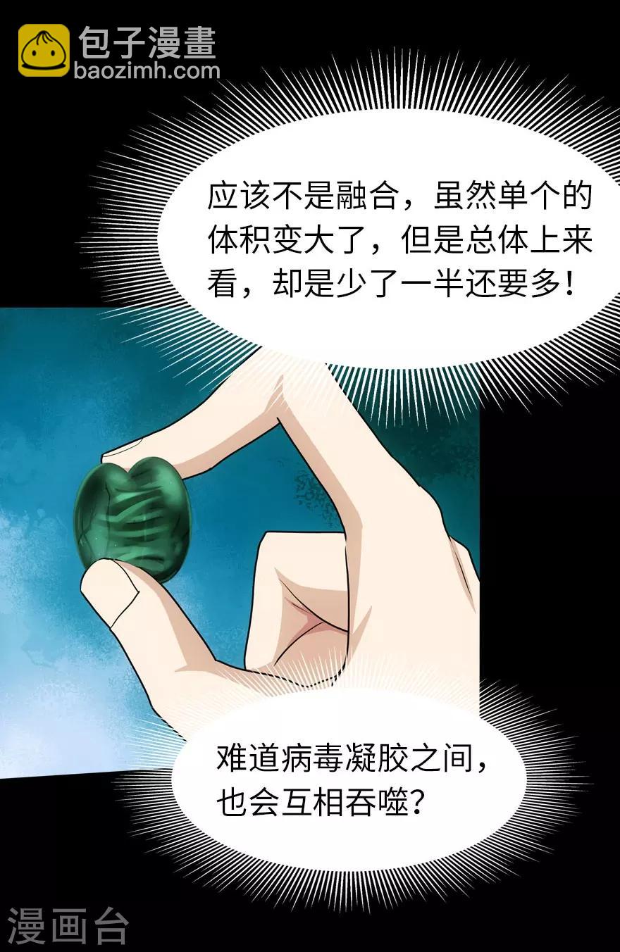 第31话-第32话