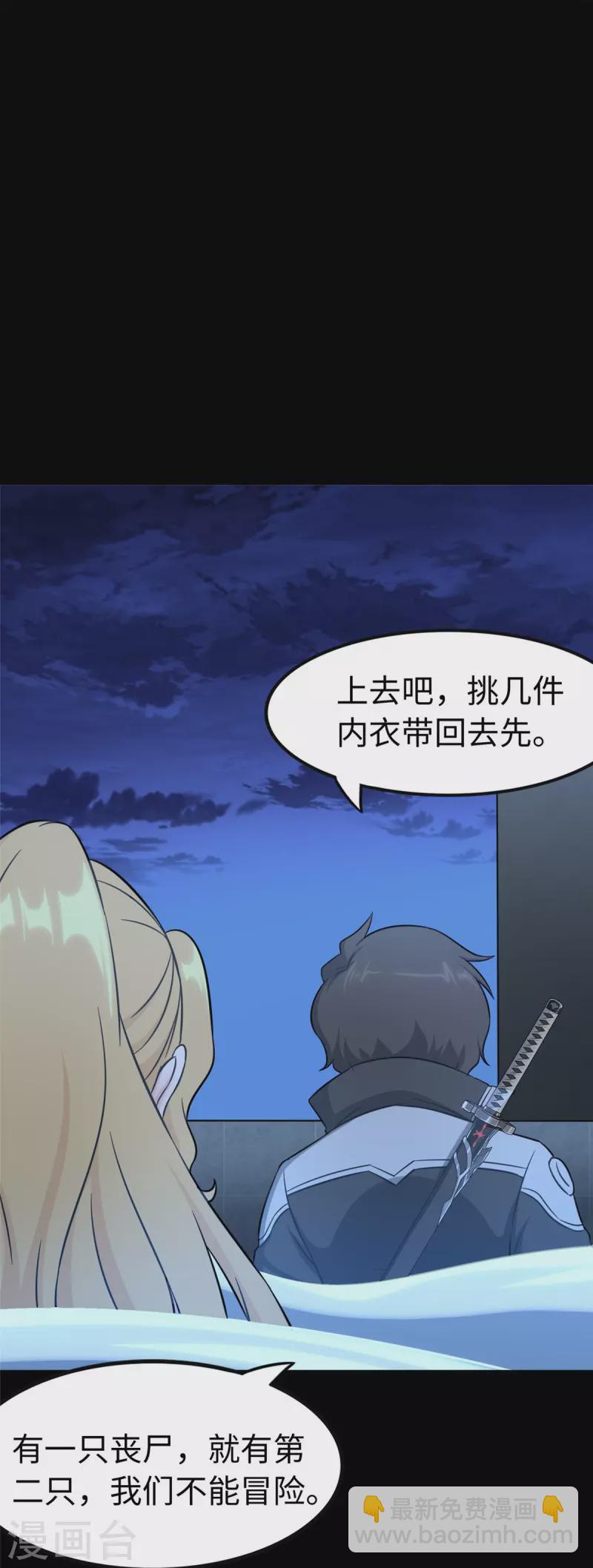 第311话(1/2)-第316话