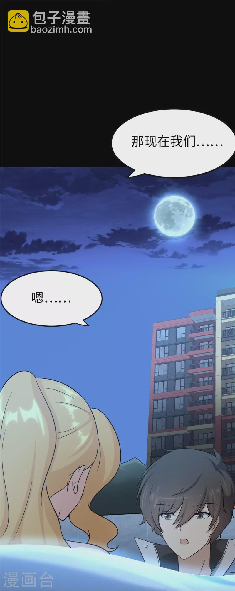 第311话(1/2)-第316话