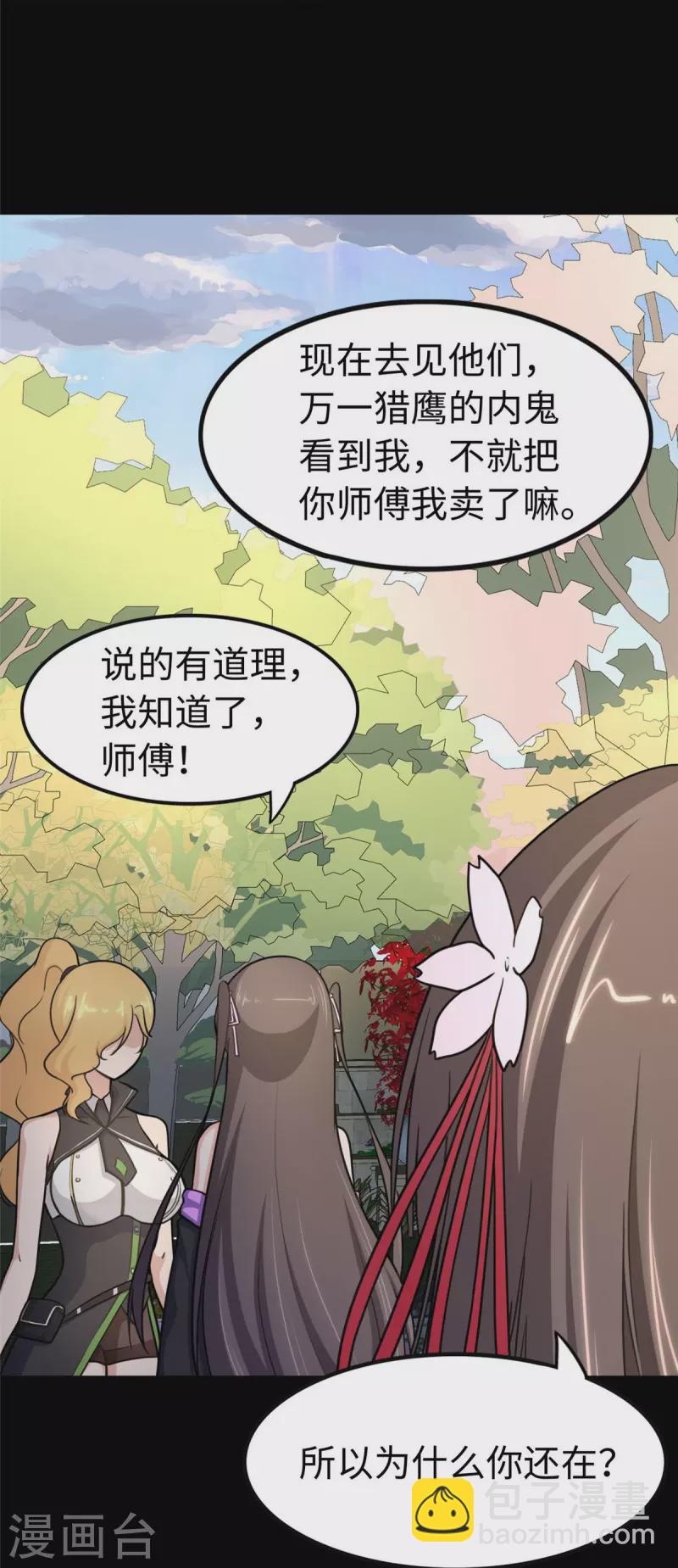 第315话(1/2)-第320话