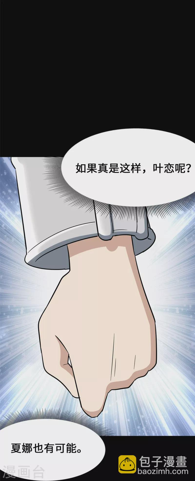 第319话(1/2)-第324话