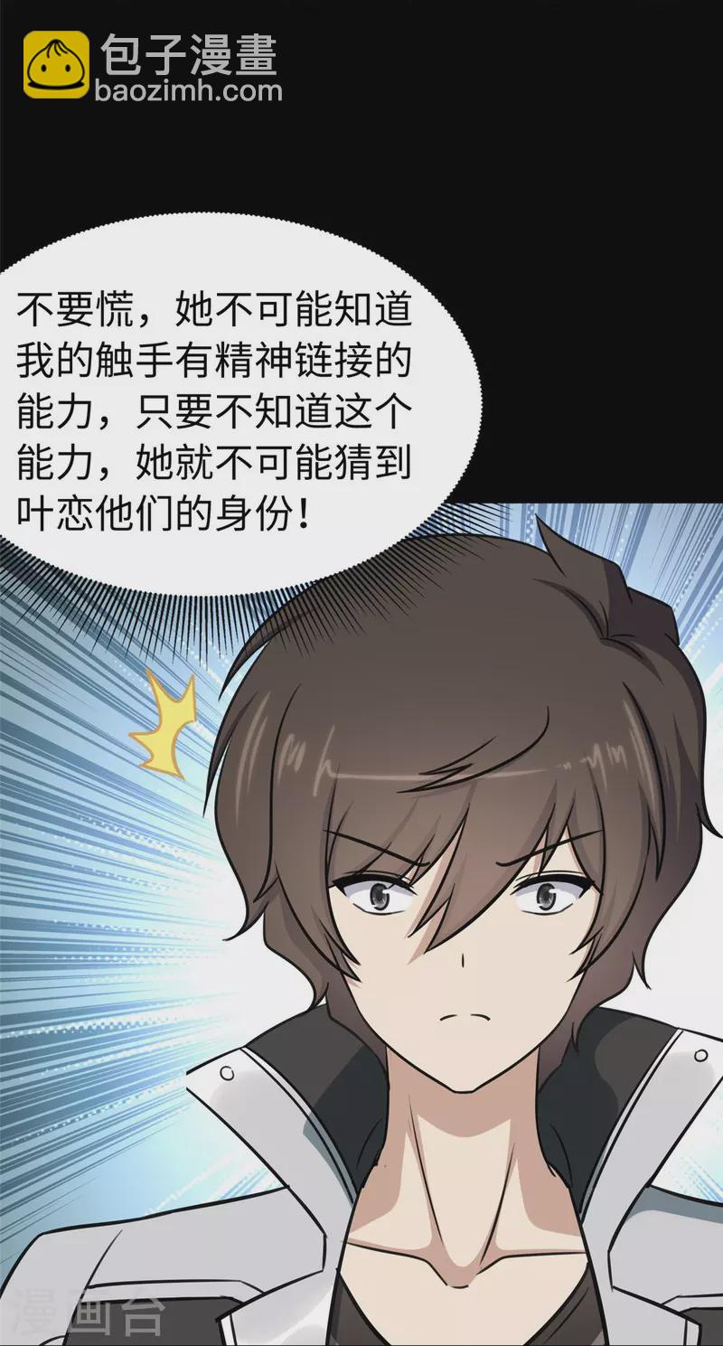 第325话-第330话