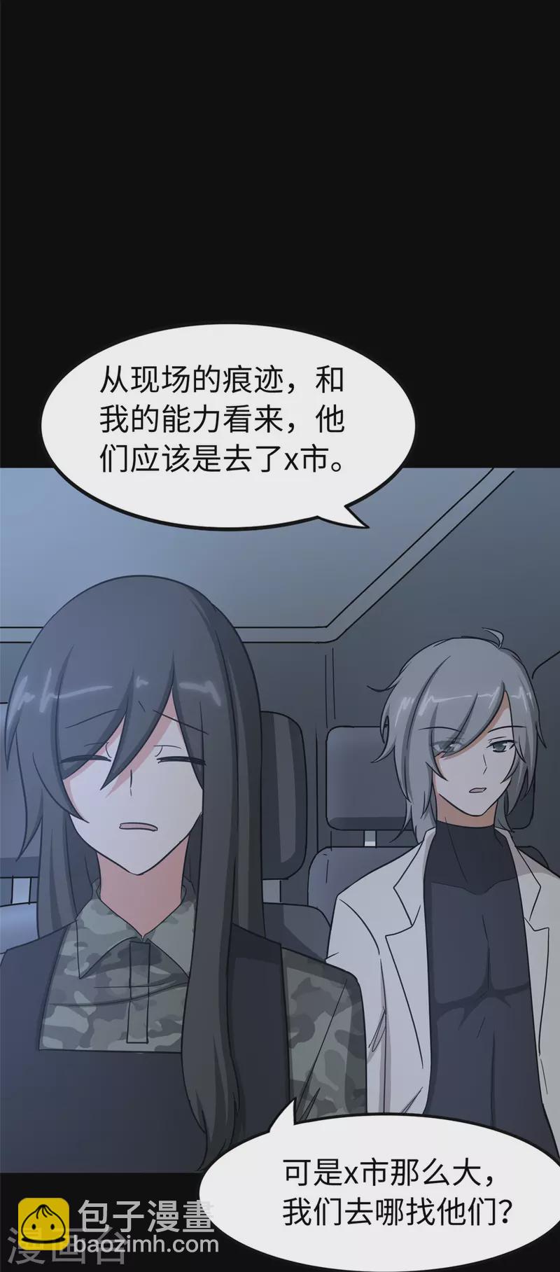 第325话-第330话