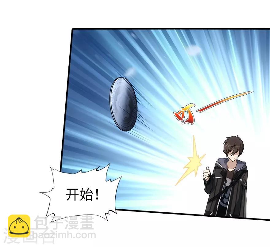 第33话-第34话