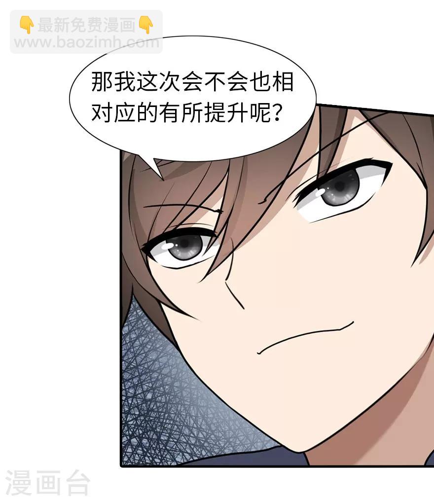 第33话-第34话