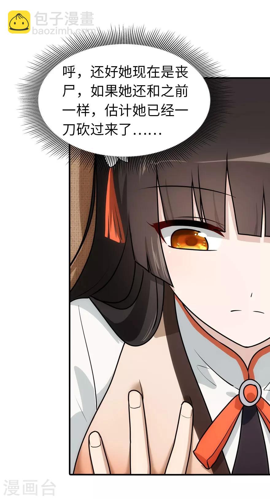 第33话-第34话