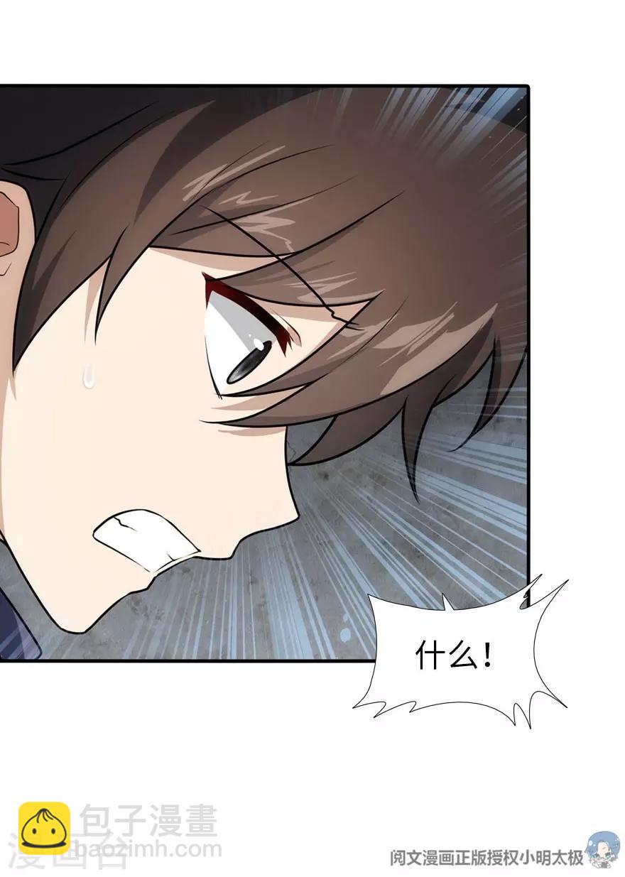 第33话-第34话