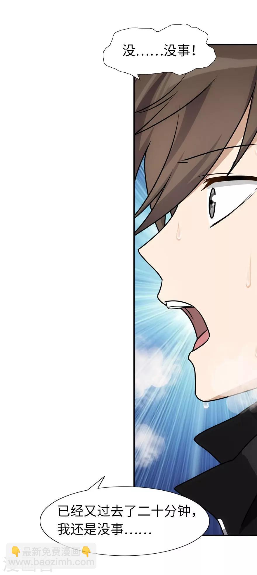 第33话-第34话