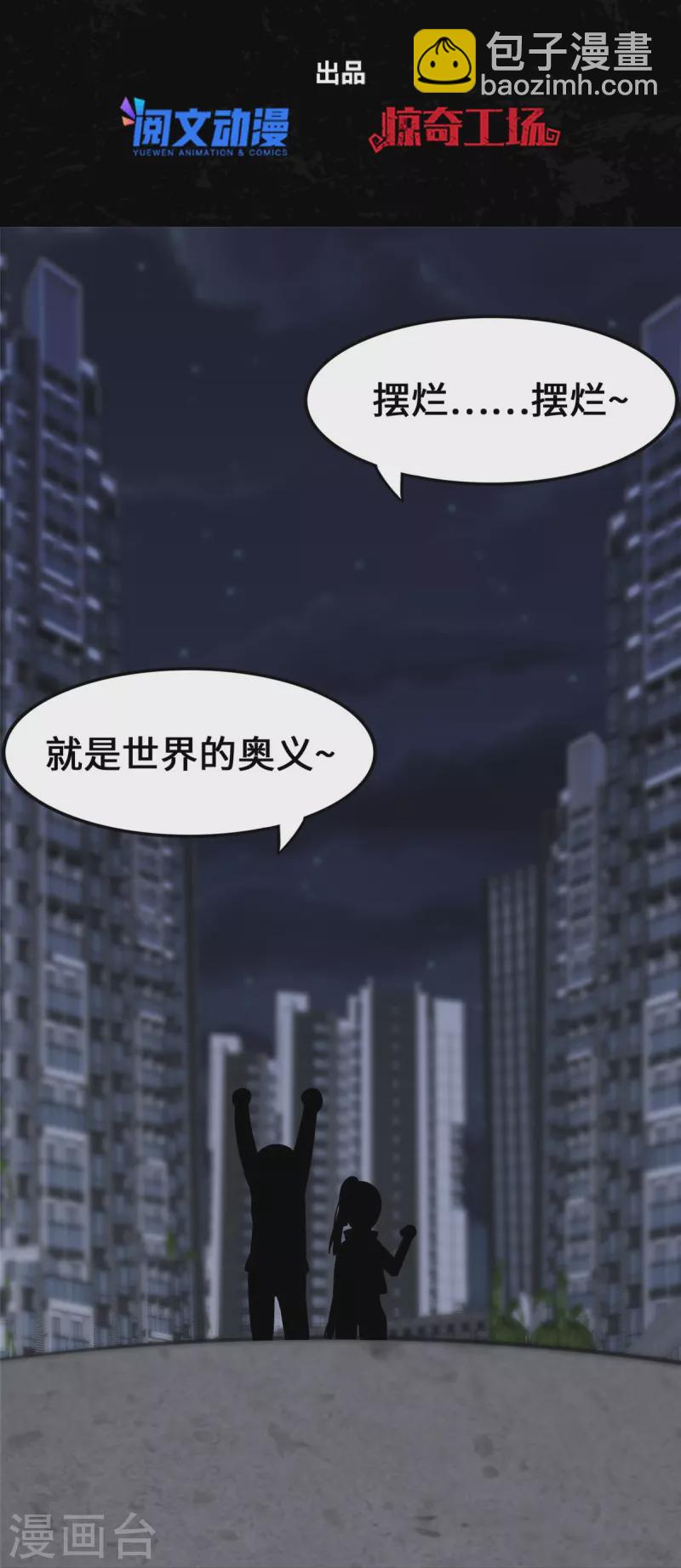 第329话(1/2)-第334话