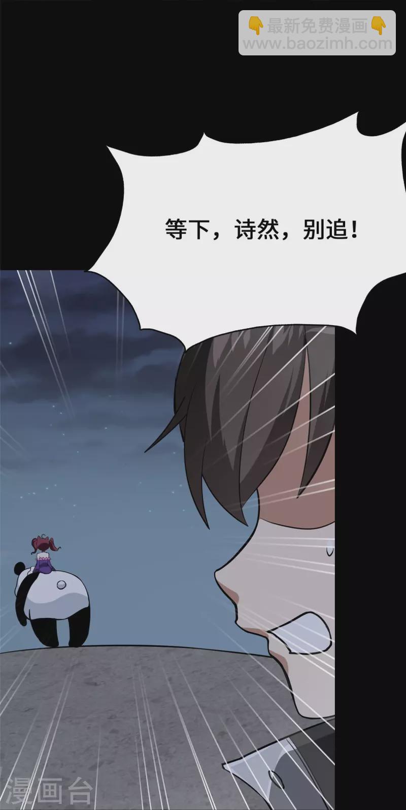 第329话(1/2)-第334话