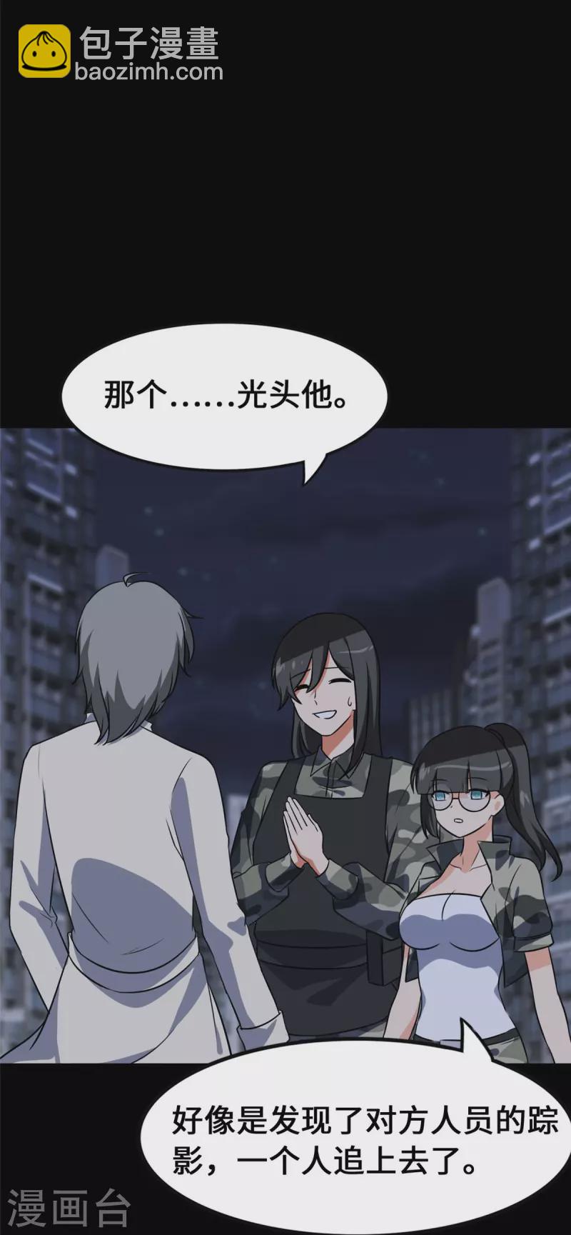 第329话(1/2)-第334话