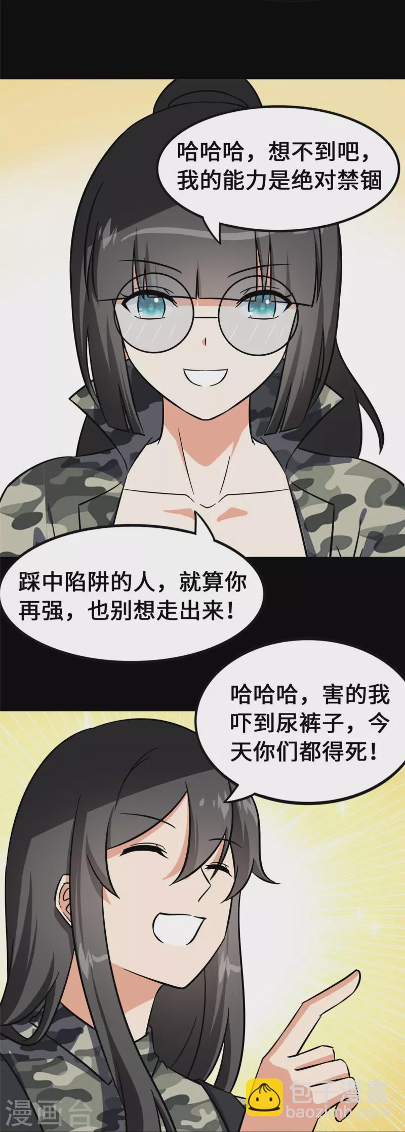 第331话-第336话