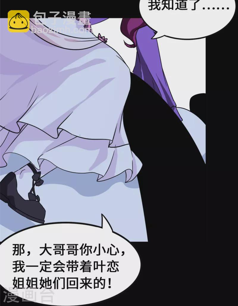 第333话(1/2)-第338话